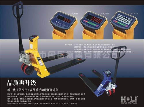 电子叉车秤